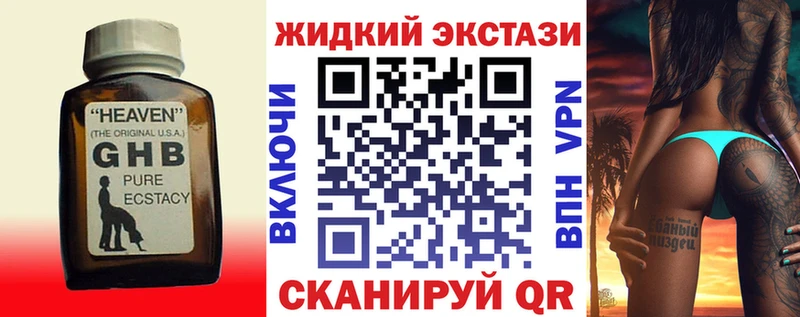 Бутират оксибутират  Липки 