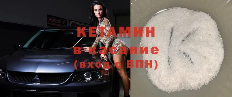 КЕТАМИН ketamine  Липки 