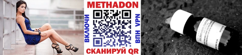 Метадон кристалл Липки