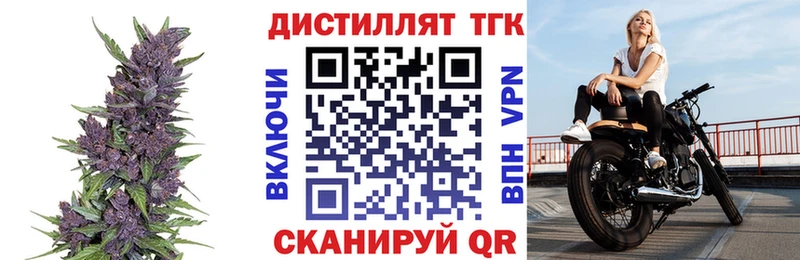 Дистиллят ТГК концентрат  купить   Липки 